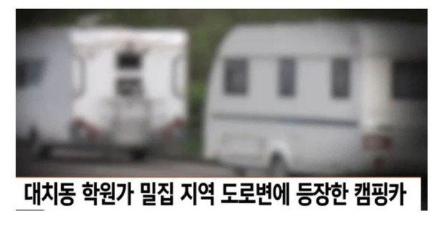 대치동 극성맘 근황