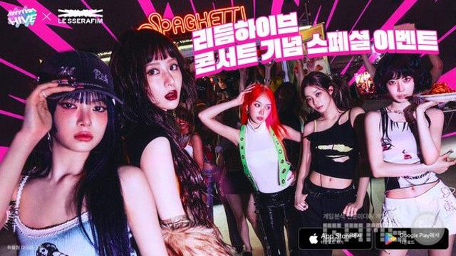 드림에이지 '리듬하이브', 르세라핌 서울 앵콜 콘서트 부스 운영