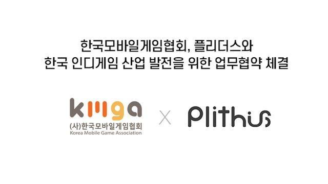 한국모바일게임협회와 플리더스, 인디게임 발전에 협력