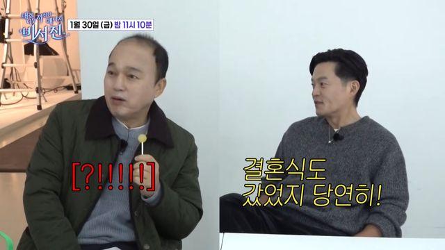 “왜 나만 안 불렀지?” 김광규, '12년 인연' 박신혜에 서운 (비서진)