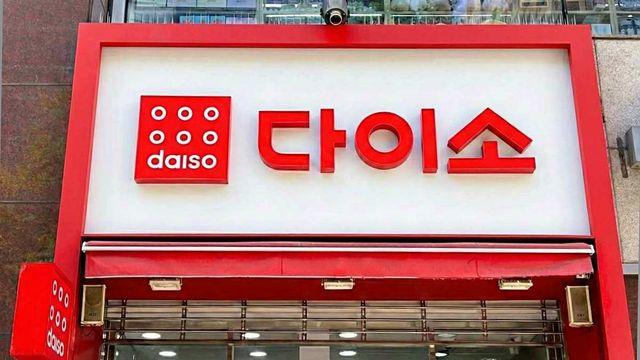 화장품·생활용품 다 아닌데…마트보다 싸서 난리 난 다이소 1000원 '제품'