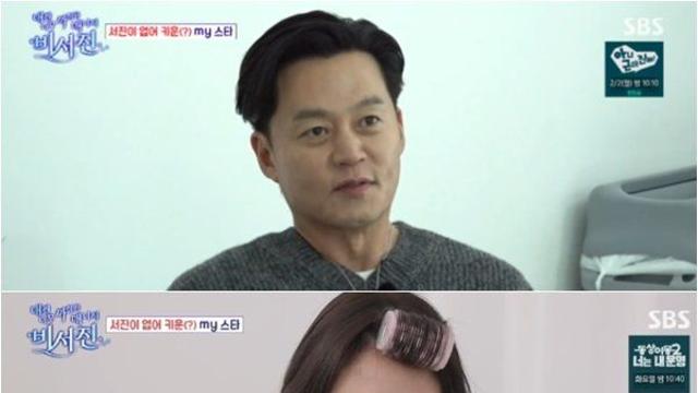 박신혜, 이서진과 친분 과시…“밥 많이 사주고 골프 가르쳐줬다”