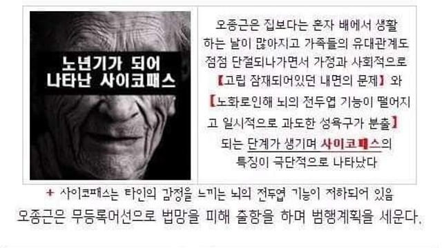 2024년 자연사한 한국 최고령 사형수