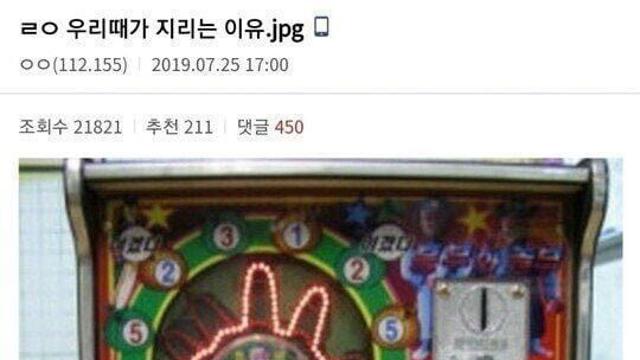 국민 학교 출신들이 강인한 이유