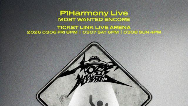 피원하모니 서울 앙코르 콘서트 추가 회차 오픈