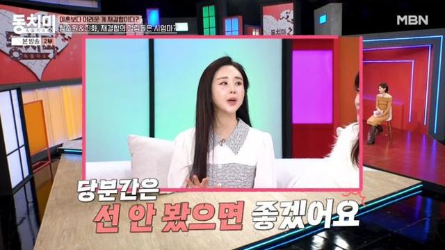 '진화와 이혼' 함소원, 前 시모 향한 서운함 