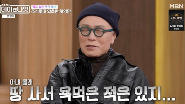 허영만, 땅 사기 피해 고백…