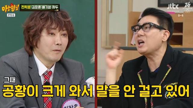 이상민, 김장훈에게 극대노 