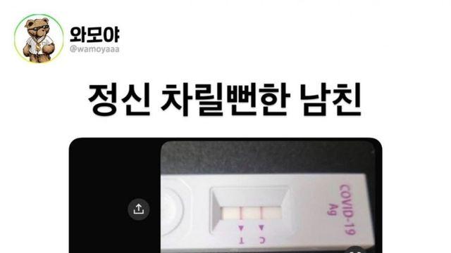 정신 차릴뻔한 남친