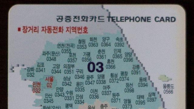 이 전화번호 방식 알면 ㄹㅇ 찐 아재