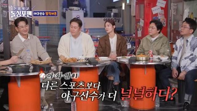 축구선수 부인도 야구 후림 ㅋ ㅋ ㅋ