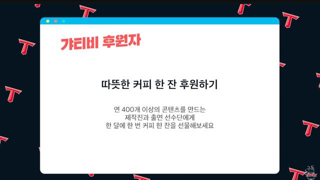 [오피셜] KIA 공식 유튜브 채널, 멤버십 전환…