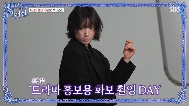 이서진-김광규, 박신혜 병수발로 유종의 미…‘비서진’ 시즌2 기대감↑