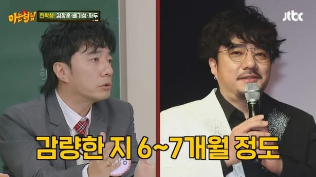 ‘18kg↓’ 배기성, 홀쭉해진 근황 “최고의 성형은 다이어트” (아는 형님)