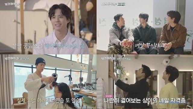 '보검 매직컬' 박보검, 진정성 빛난 1년의 노력…첫방 시청률 1위