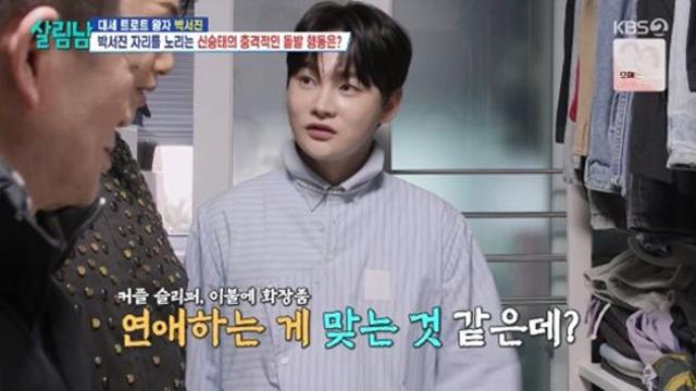 박서진, 고정 노리는 신승태 집 방문... 커플슬리퍼 포착 