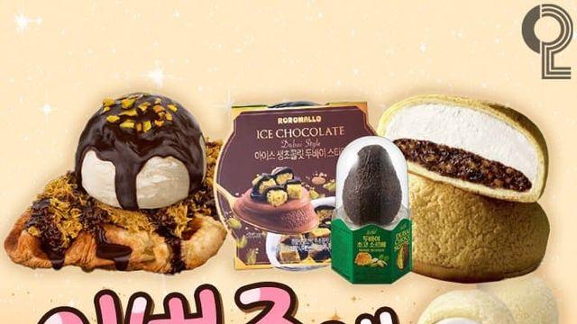 이번주에 안먹으면 손해인 신상들;;