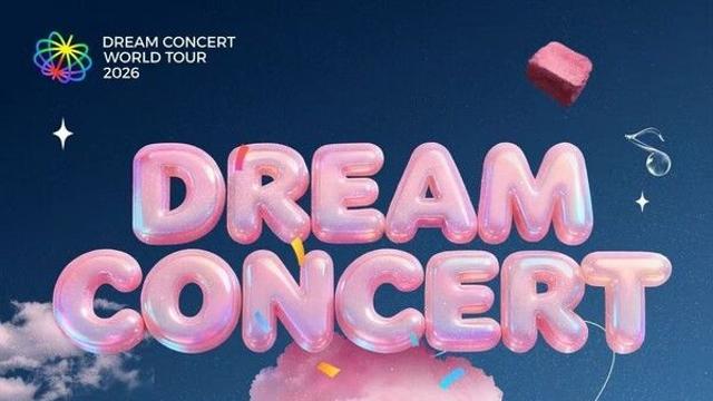 드림콘서트 in 홍콩, 中 일방통보에 결국 '좌초'