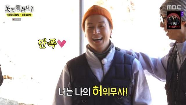 허경환, ‘유라인’ 제대로 탔다…유재석 “나의 허위무사” (놀뭐)