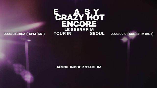 르세라핌, 오늘(31일) 서울 앙코르 콘서트 개막…관객 몰입도 극대화