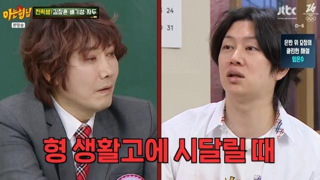 김장훈, 생활고에 김희철 돈 받았다 