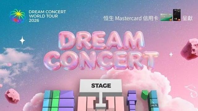 '드림콘서트 in 홍콩' 무기한 연기…연제협 