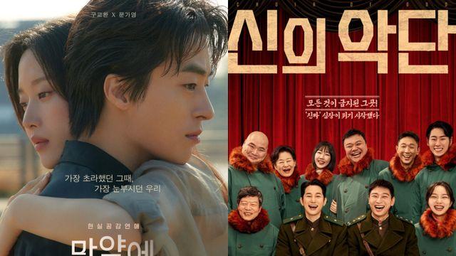 ‘만약에 우리’, 주말 박스오피스 1위…‘신의악단’ 100만 눈앞 [IS차트]