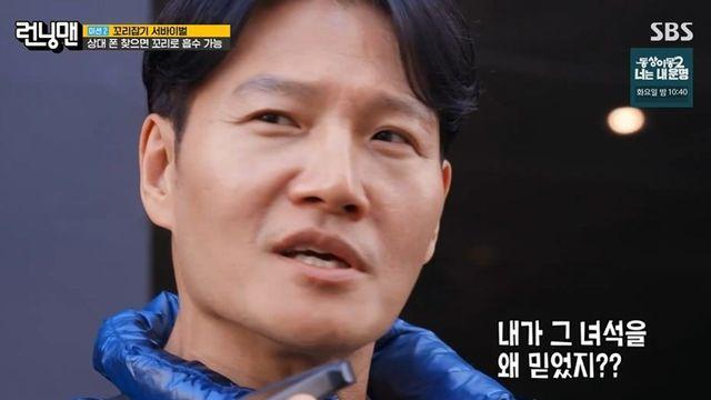 김종국, 찐분노 터졌다…유재석이 차태현 배신 폭로하자 “미친 XX” (‘런닝맨’) [종합]