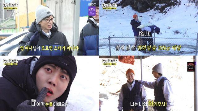 2054 시청률 土 예능 1위 '놀면 뭐하니?' 유재석, 허경환에 