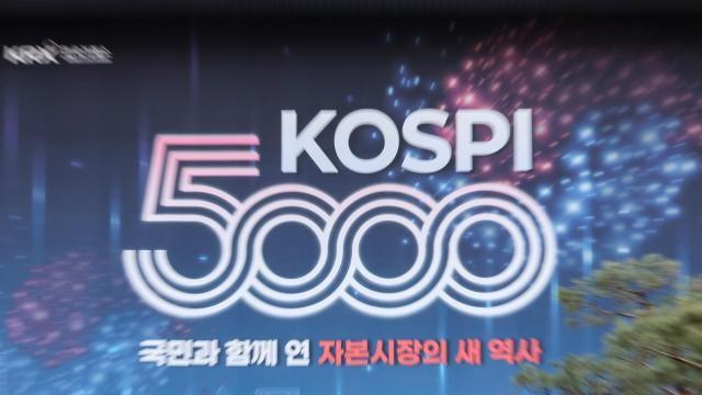 '역사에 기록될 한 달' 코스피 1월 24% 급등…시총 840조원 불었다