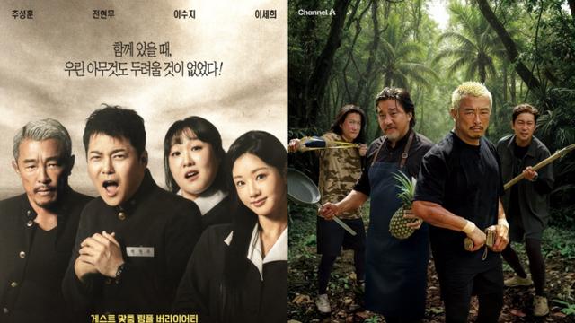 추성훈→이수지, 예능 대세 신규 예능 쏟아지는…왜 시청률은 응답 없나? [IS포커스]