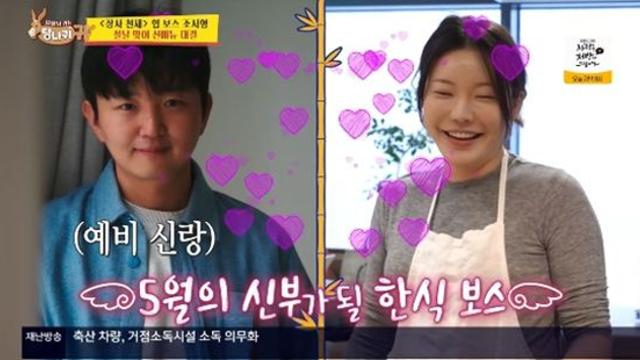 '5월 결혼' 조서형 