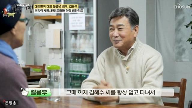 길용우 “18세 김혜수와 연인 호흡, 촬영 내내 업고 다니다 허리 다쳐” (‘백반기행’)[종합]