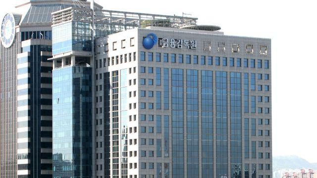 금감원, 홍콩 ELS 불완전판매 증권사 5곳에 과태료 30.1억원