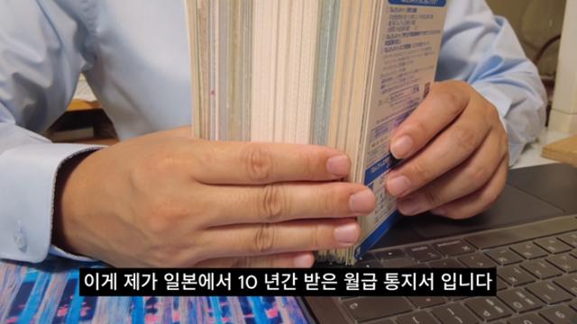 일본 대기업 연봉...