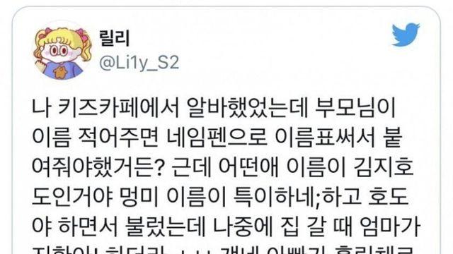 키즈카페에서 알바했었는데 애한테 미안했던 썰