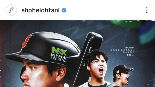 '투수 대신 타자로만 출전' 오타니 쇼헤이 선언! 한국에 득일까 실일까