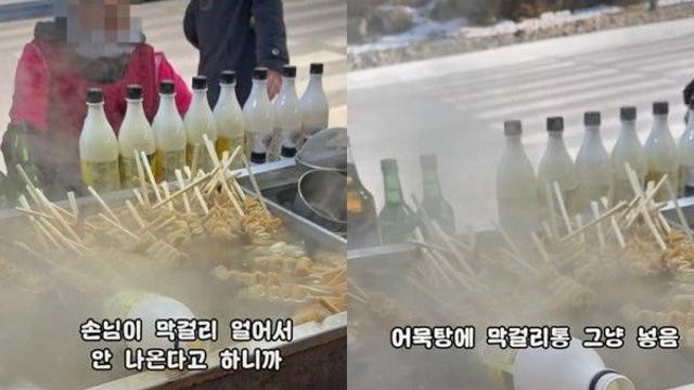 “어묵탕에 막걸리병이?”… 태백 눈축제 노점 위생 논란