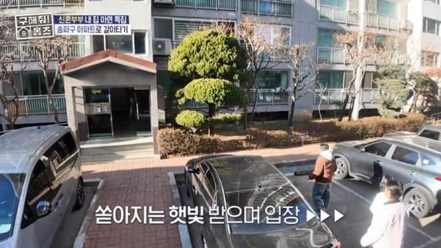 송파구 매매가 18억 구축 아파트