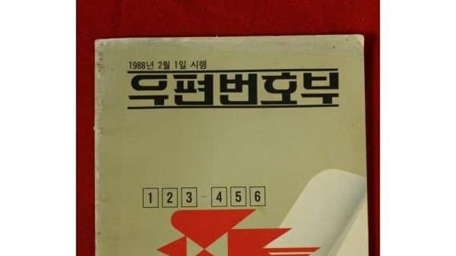 통신이 춘추전국시대 같던 시절-90년대
