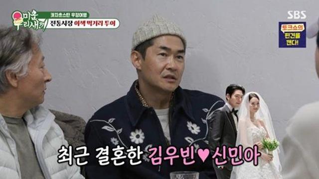 배정남, 김우빈·신민아 결혼식 다녀오니 “결혼하고 싶다”(미우새)