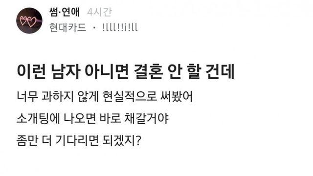 하..또떴노 한녀가 원하는 남자 조건