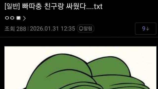 빠따충들 근황.jpg