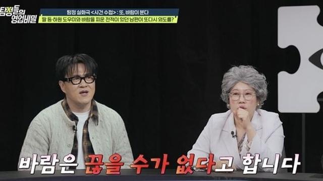 딸 등원 도우미와 불륜한 남편…데프콘 