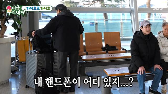 같이 여행하는 사람 불안하게 만드는 유형