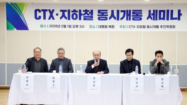 세종 'CTX+도시철도' 동시 개통 대응, 지금이 골든타임
