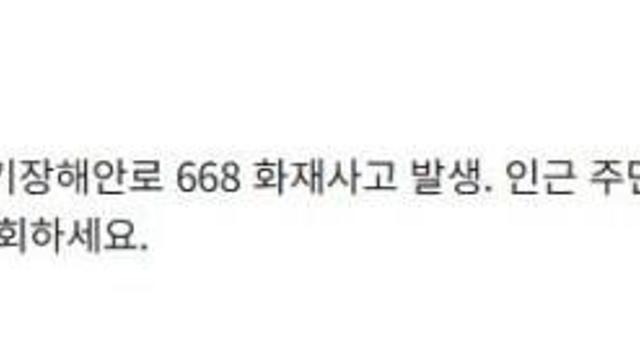 부산 기장군서 화재…