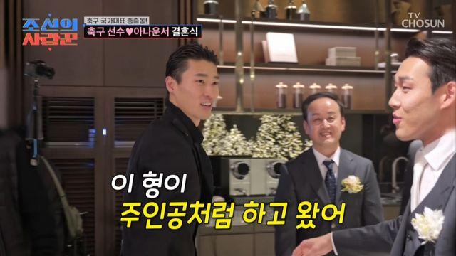 조규성, '민폐 하객' 논란 불거졌다…'12월 결혼♥' 송민규 