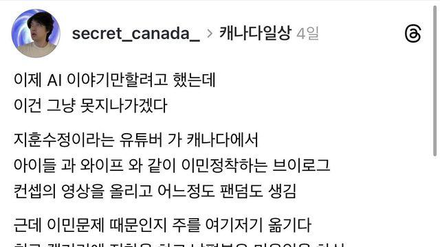 캐나다에서 불법이민으로 신고당한 부부