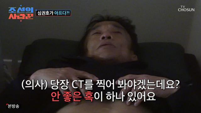 '사랑꾼' 심권호, 간암 고백 